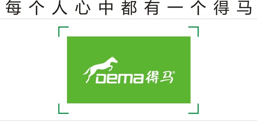 DEMA得馬logo DEMA得馬logo