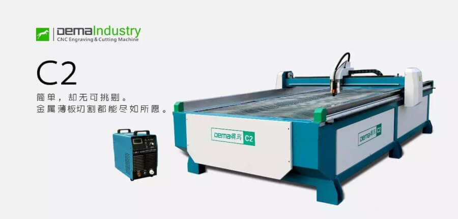DEMA-C2等離子切割機(jī) DEMA-C2等離子切割機(jī)