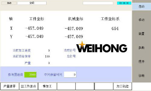 迷你字雕刻機(jī)維宏數(shù)控系統(tǒng) 迷你字雕刻機(jī)維宏數(shù)控系統(tǒng)