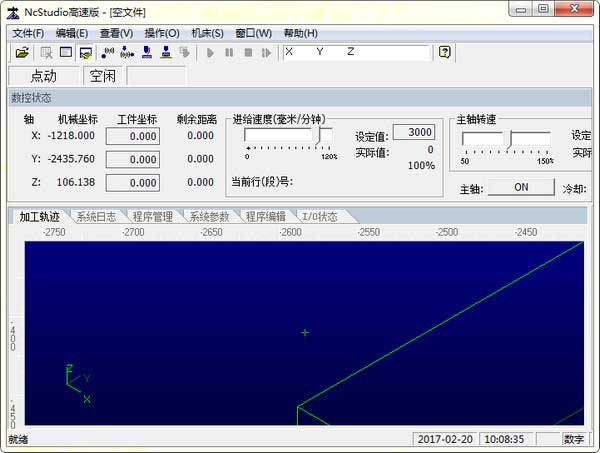ncstudio廣告雕刻機(jī)控制系統(tǒng) ncstudio廣告雕刻機(jī)控制系統(tǒng)