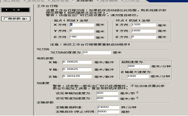 廣告雕刻機參數(shù)設(shè)置 廣告雕刻機參數(shù)設(shè)置