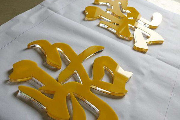 廣告雕刻機(jī)雕刻樣品 廣告雕刻機(jī)雕刻樣品