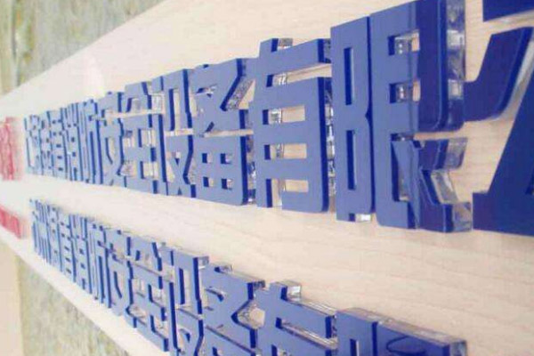 廣告雕刻機樣品 廣告雕刻機樣品