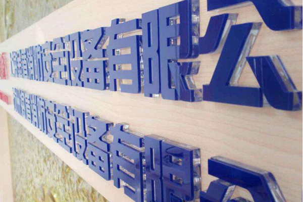 廣告雕刻機雕刻樣品 廣告雕刻機雕刻樣品