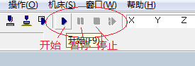 廣告雕刻機(jī)開始雕刻 廣告雕刻機(jī)開始雕刻