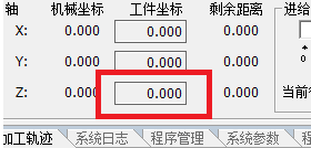 廣告雕刻機(jī)工件原點(diǎn)Z軸清零 廣告雕刻機(jī)工件原點(diǎn)Z軸清零