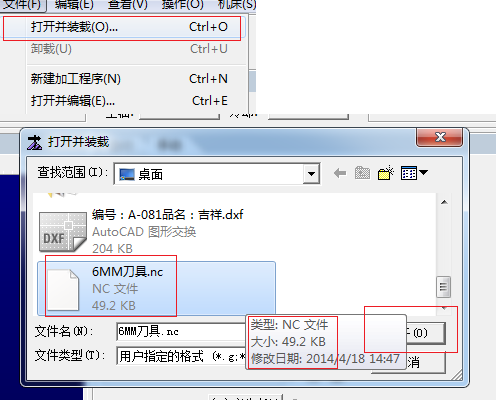 廣告雕刻機(jī)加載文件 廣告雕刻機(jī)加載文件