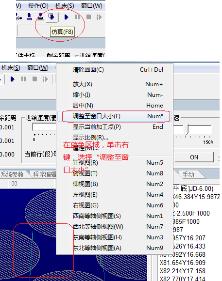 廣告雕刻機(jī)仿真操作 廣告雕刻機(jī)仿真操作
