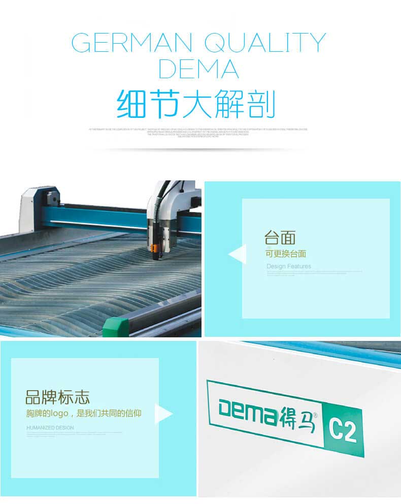 DEMA-C2等離子切割機(jī)細(xì)節(jié) DEMA-C2等離子切割機(jī)細(xì)節(jié)