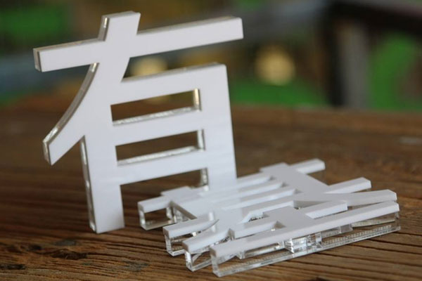 亞克力切割樣品 亞克力切割樣品
