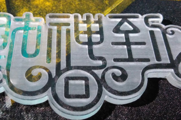 廣告雕刻機亞克力雕刻 廣告雕刻機亞克力雕刻