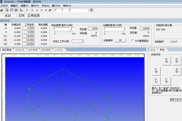 廣告雕刻機ncstudio控制系統 廣告雕刻機ncstudio控制系統