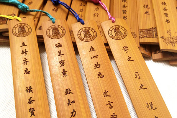 竹木書簽 竹木書簽