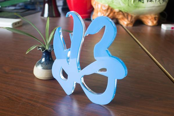 水晶字 水晶字