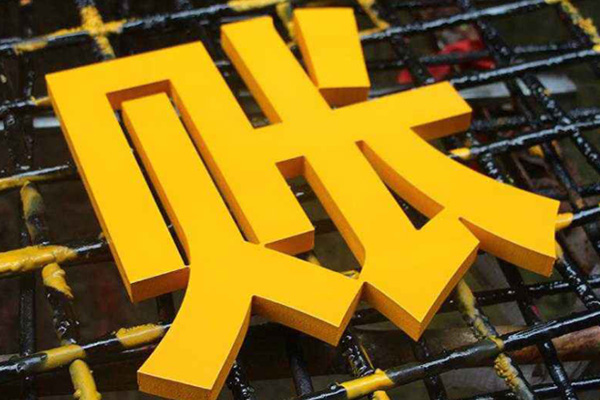 廣告雕刻機加工PVC字 廣告雕刻機加工PVC字