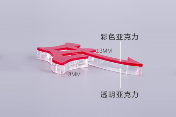 廣告雕刻機加工彩色水晶字 廣告雕刻機加工彩色水晶字