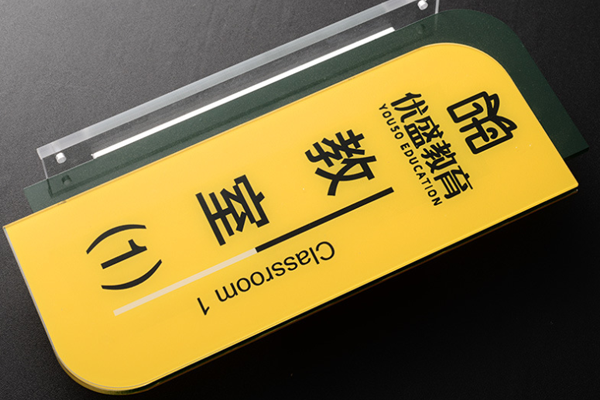 標牌 標牌