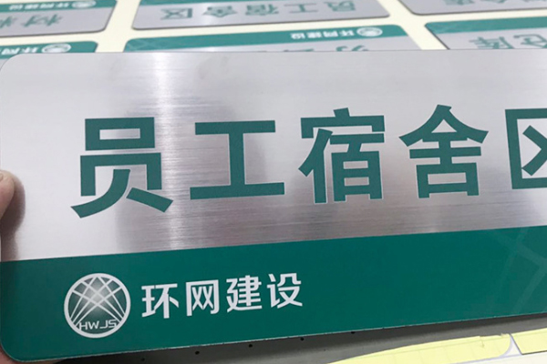 標(biāo)牌 標(biāo)牌