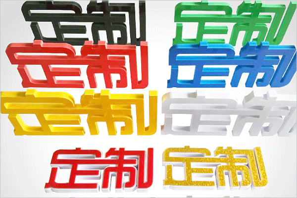 廣告雕刻機加工的雪弗字 廣告雕刻機加工的雪弗字