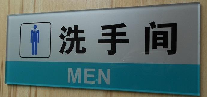亞克力標(biāo)牌 亞克力標(biāo)牌