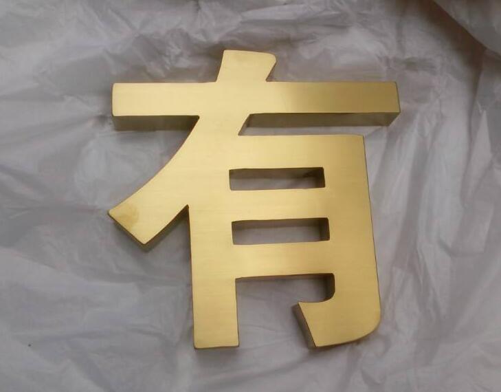 常見的廣告字 常見的廣告字