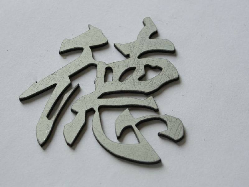 廣告字 廣告字