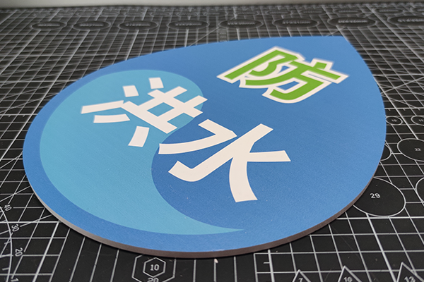 得馬Z3高速復合雕刻機加工的PVC板 得馬Z3高速復合雕刻機加工的PVC板