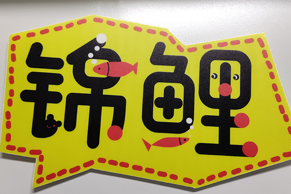 得馬巡邊高速雕刻機(jī)Z3切割的PVC 得馬巡邊高速雕刻機(jī)Z3切割的PVC